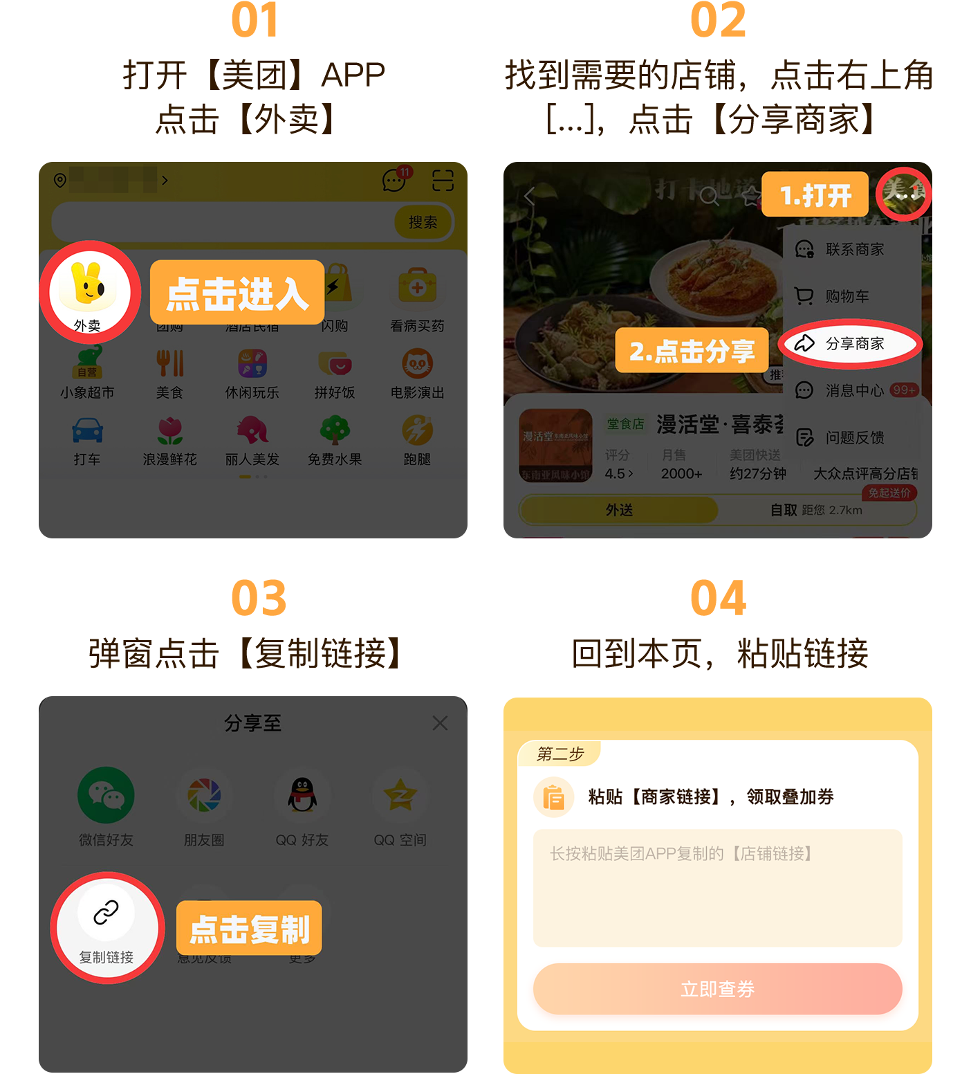 使用教程